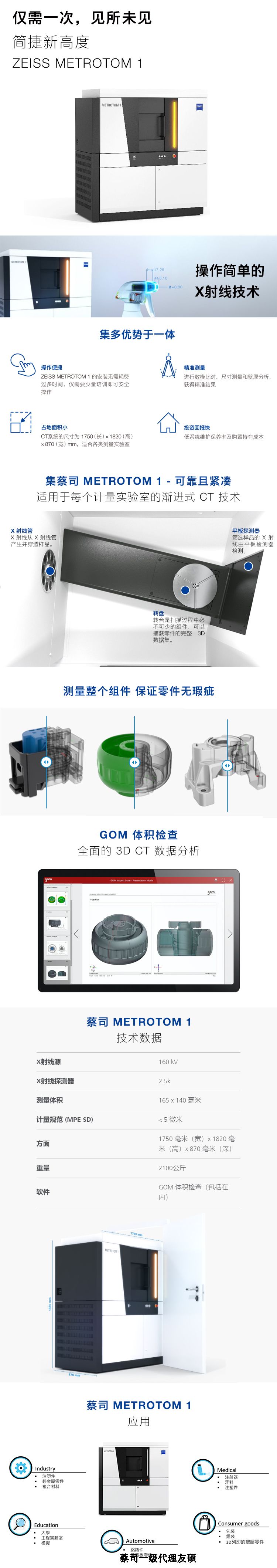 苏州苏州蔡司苏州工业CT